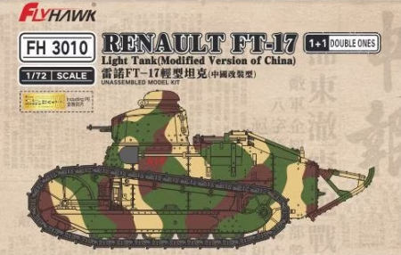 FH3010 Renault FT-17 Light Tank FlyHawk