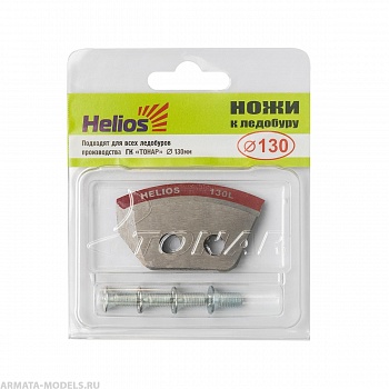 Ножи 130L полукруглые левое вращение (NLH-130L.SL) HELIOS( цена указана за упаковку, в количестве 15шт.) Ножи 130L полукруглые левое вращение (NLH-130L.SL) HELIOS( цена указана за упаковку, в количестве 15шт.)