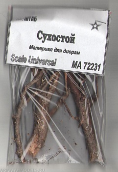 72231 сухостой 1/72 72231 сухостой 1/72