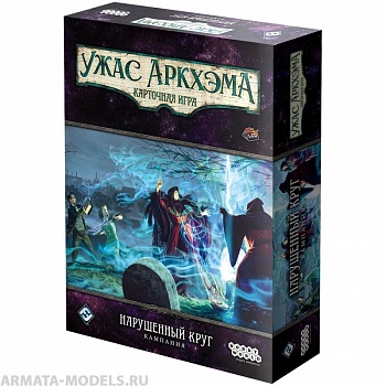 915650HW Ужас Аркхэма Карточная игра : Нарушенный круг: Кампания
