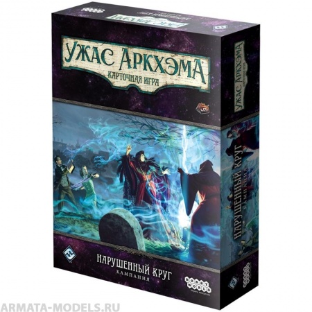 915650HW Ужас Аркхэма Карточная игра : Нарушенный круг: Кампания