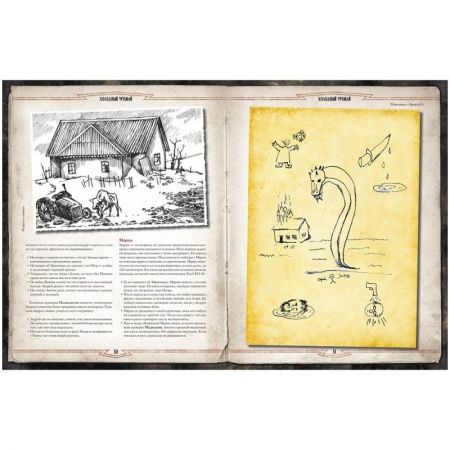 751835HW Зов Ктулху: Холодный урожай