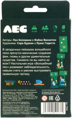 17053fFI Лес 17053fFI Лес