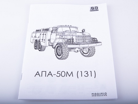 1424AVD Сборная модель Аэродромный передвижной агрегат АПА-50М (131) AVD Models