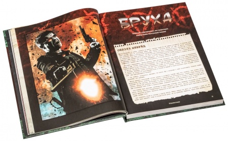 STV2006ST Мир тьмы: Вампиры Маскарад. Классические правила. Предания кланов