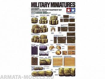 35266T Набор современных американских  рюкзаков, ящиков, канистр, спальных мешков, касок для навески на Хаммеры, танки, бронетранспортеры