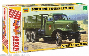 3541ПН Грузовик 4,5 тонны 3541ПН Грузовик 4,5 тонны