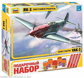 4814ПН Самолет Як-3 4814ПН Самолет Як-3