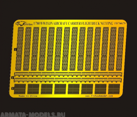 FH700179 Фототравление WWII IJN Aircraft Carrier Flightdeck Netting