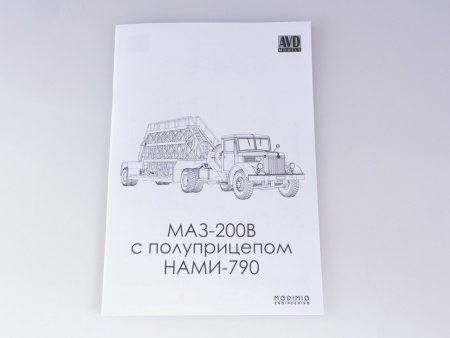 7060AVD Сборная модель МАЗ-200В с полуприцепом НАМИ-790 AVD Models