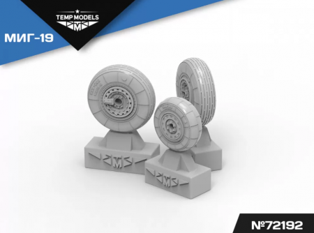 72192TMP КОЛЕСА ШАССИ МИГ-19