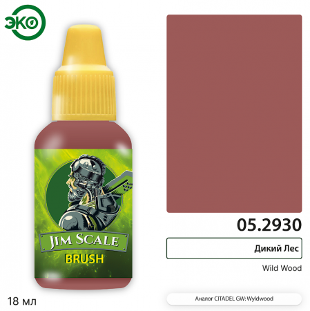 05.2930JIM Контраст: Дикий Лес Wild Wood