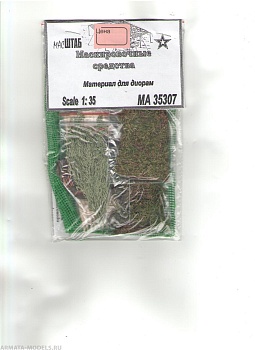 35307 Маскировочные средства