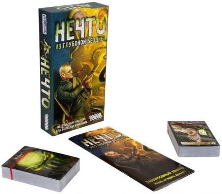 915299HW Нечто (2020)