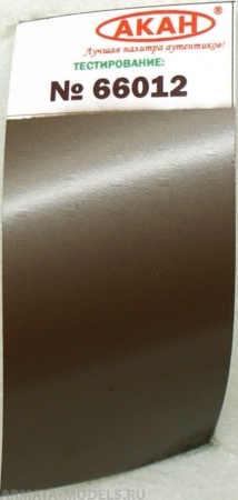 66012 Краска Ржавчина бурая (старая) глушители, траки, выхлопные патрубки 10 мл