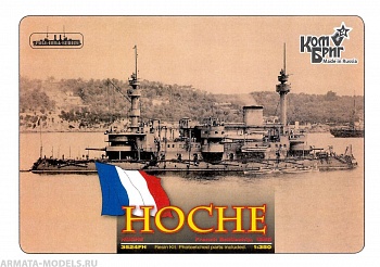 KB3524FH French Hoche Battleship, 1886 KB3524FH French Hoche Battleship, 1886