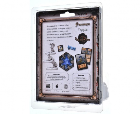 915523HW Войны Черной Розы. Фамильяры: Гидры