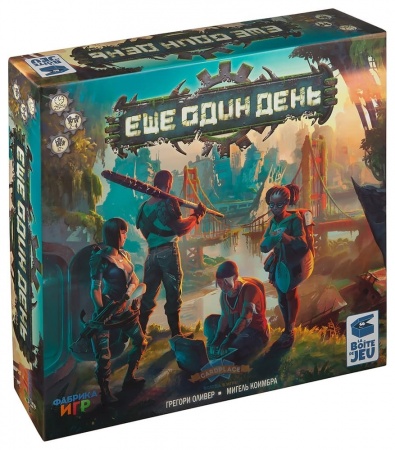 17016fFI Еще один день (на русском языке)