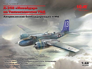 48285 A-26В Invader На Тихоокеанском театре, Американский бомбардировщик II МВ 48285 A-26В Invader На Тихоокеанском театре, Американский бомбардировщик II МВ
