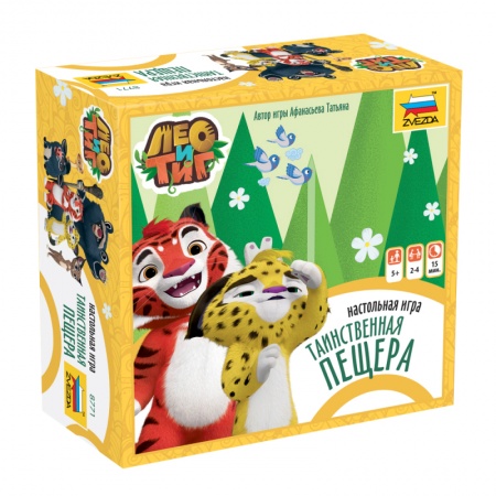 8771 Лео и Тиг. Таинственная пещера