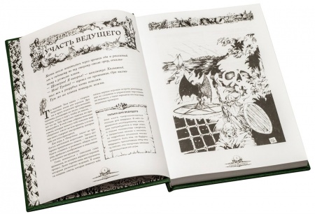 STFLFL04ST Запретные Земли: Руководство ведущего