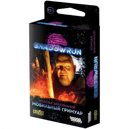 915604HW Shadowrun Шестой мир  Мобильный гримуар (Колода заклинаний)