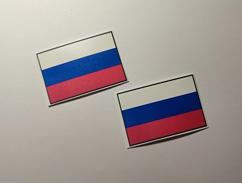 НЕ-72016 Декаль Флаг quot;Российскийquot;