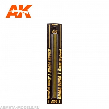 AK9114 Трубочка латунная BRASS PIPES 1,5mm, 5 units
