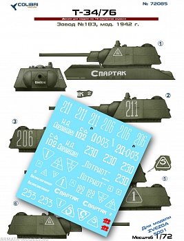 72085CD T-34/76  Завод 183. мод. 1942. Part I  (Zvezda 5001)