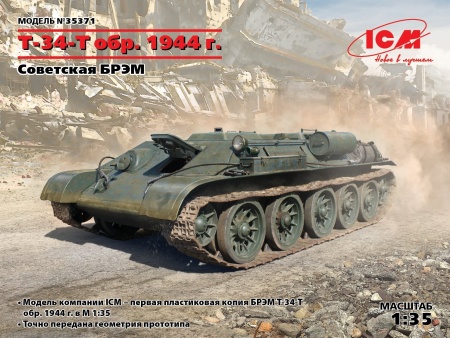 35371 T-34T обр. 1944 г., Советская БРЭМ ICM