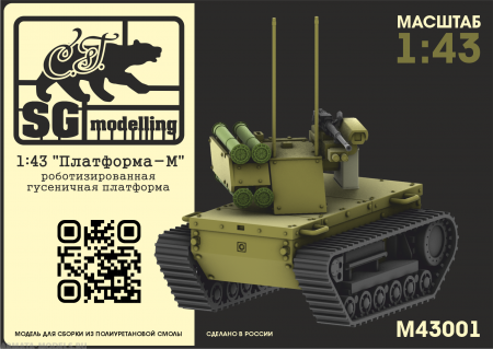 M43001 Платформа-М роботизированная гусеничная платформа SG modelling