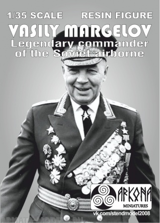 AR35-003-1 Василий Маргелов Arkona Miniatures