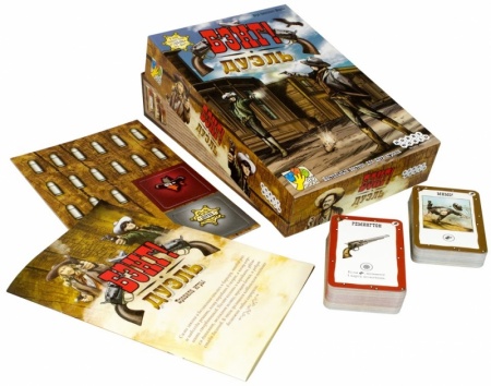 1549HW Бэнг! Дуэль