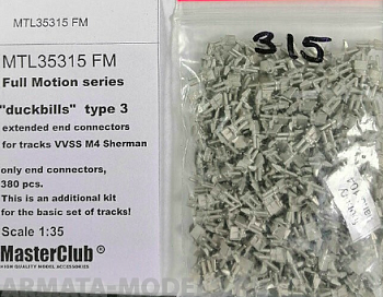 MTL-35315 FM Уширители траков для VVSS M4 Sherman
