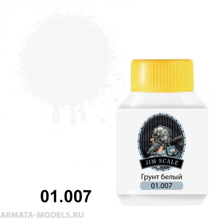 01.007 v2JIM Грунт белый 1500 White primer