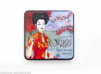 Настольная игра Окийя (OKIYA)