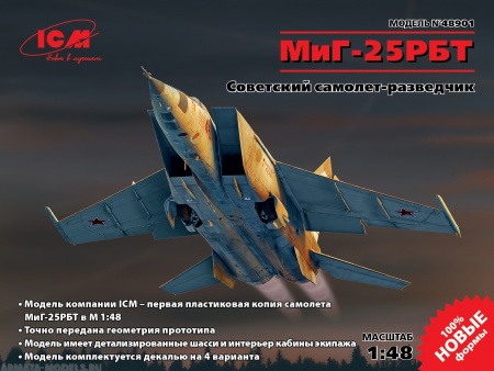 48901 МиГ-25 РБТ, Советский самолет-разведчик ICM