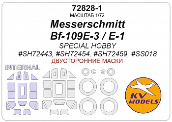 72828-1KV Окрасочная маска Messerschmitt Bf 109E-3 (Special Hobby #SH72443) - Double sided + wheels maskswheels masks