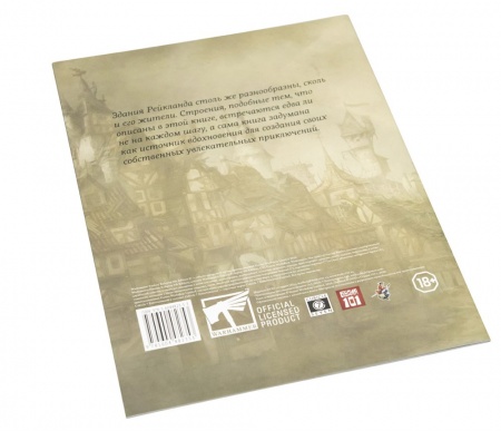 482353ST Warhammer: WFRP4 Строения Рейкланда