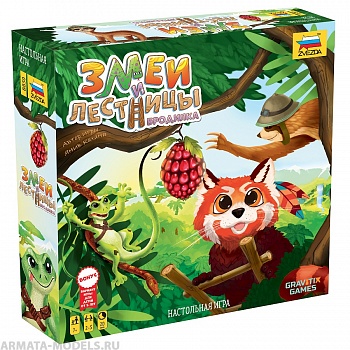 8850 Змеи и лестницы