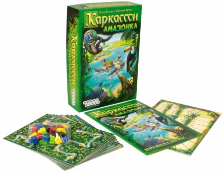 1730HW Каркассон Амазонка