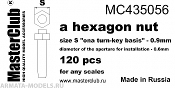 MC435056  стандартная гайка, размер под ключ -0.9mm;  диаметр отверстия для монтажа-0.6mm;  120 шт.