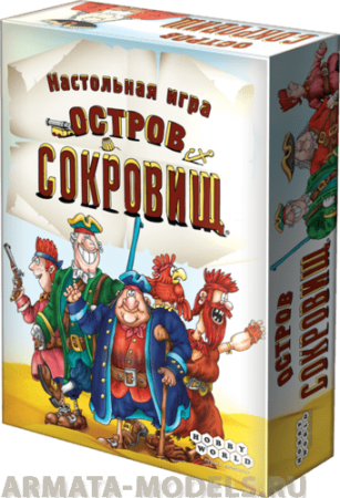 1589HW Остров Сокровищ