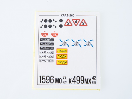 1347AVD КРАЗ-260 бортовой (поздний) AVD Models