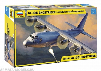 7326 Американский самолет огневой поддержки АС-130J Ghostrider
