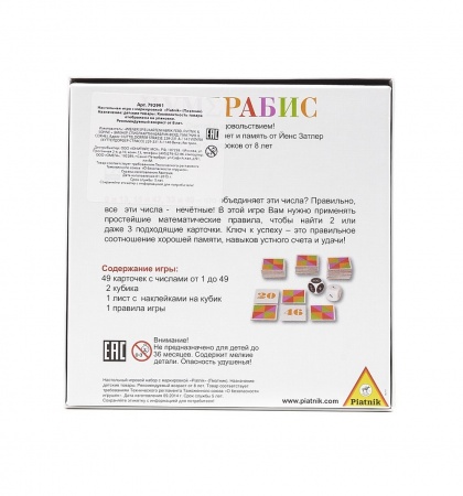 PIA792991 НумЕрабис