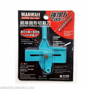 MW-2175-B Циркульный резак, диаметр реза от 1.5-100mm, цвет желтый MW-2175-B Циркульный резак, диаметр реза от 1.5-100mm, цвет желтый