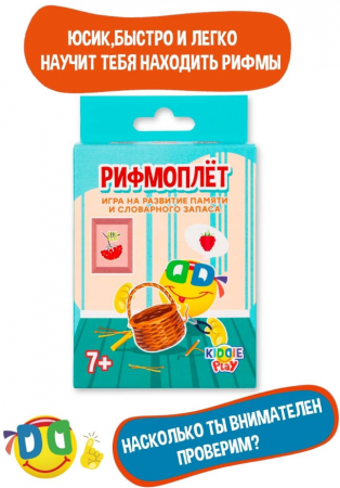 KID21010 Настольная игра Рифмоплёт