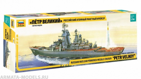 9017 Крейсер Петр Великий Звезда