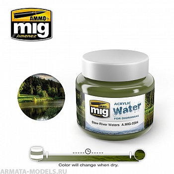 AMIG2204  Жидкость для имитации воды SLOW RIVER WATERS AMIG2204  Жидкость для имитации воды SLOW RIVER WATERS